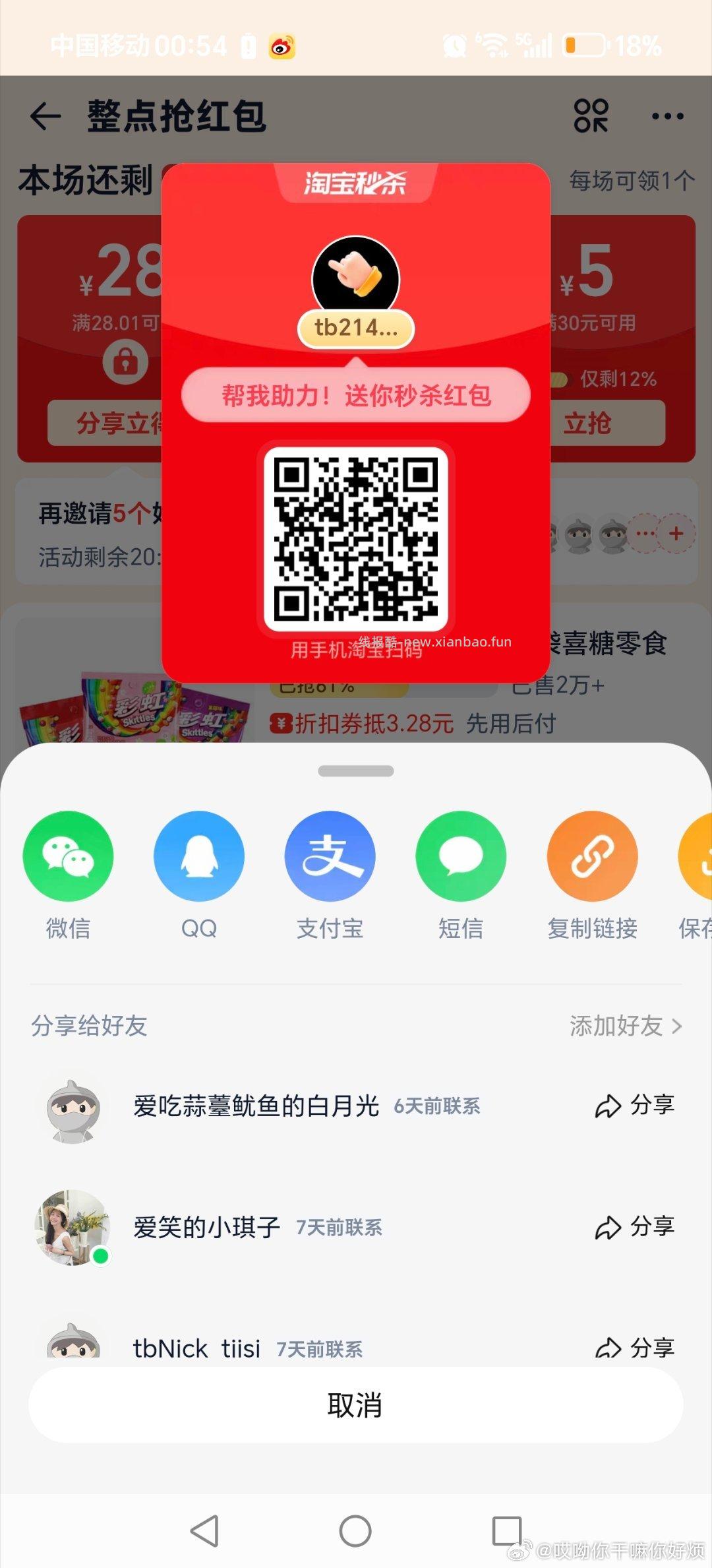 放水啦‼️速度都去试试手气 ①打开京东/京东金融APP ②搜索关键词 摸摸无牙仔 - 线报酷