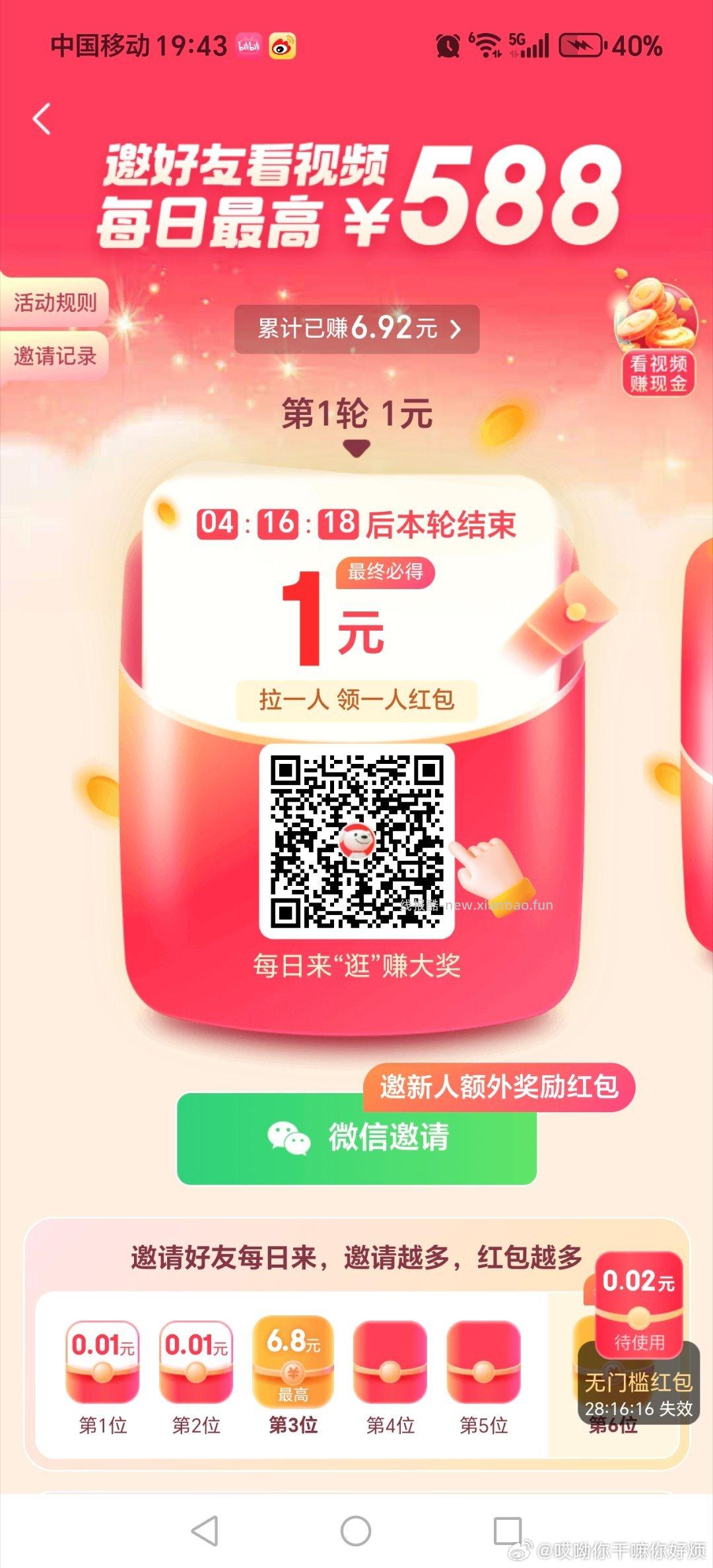 去抽 有1💰猫卡啦 猫超首页进入 搜索栏搜索 输入 欢乐领卡 猫超首页进入 - 线报酷