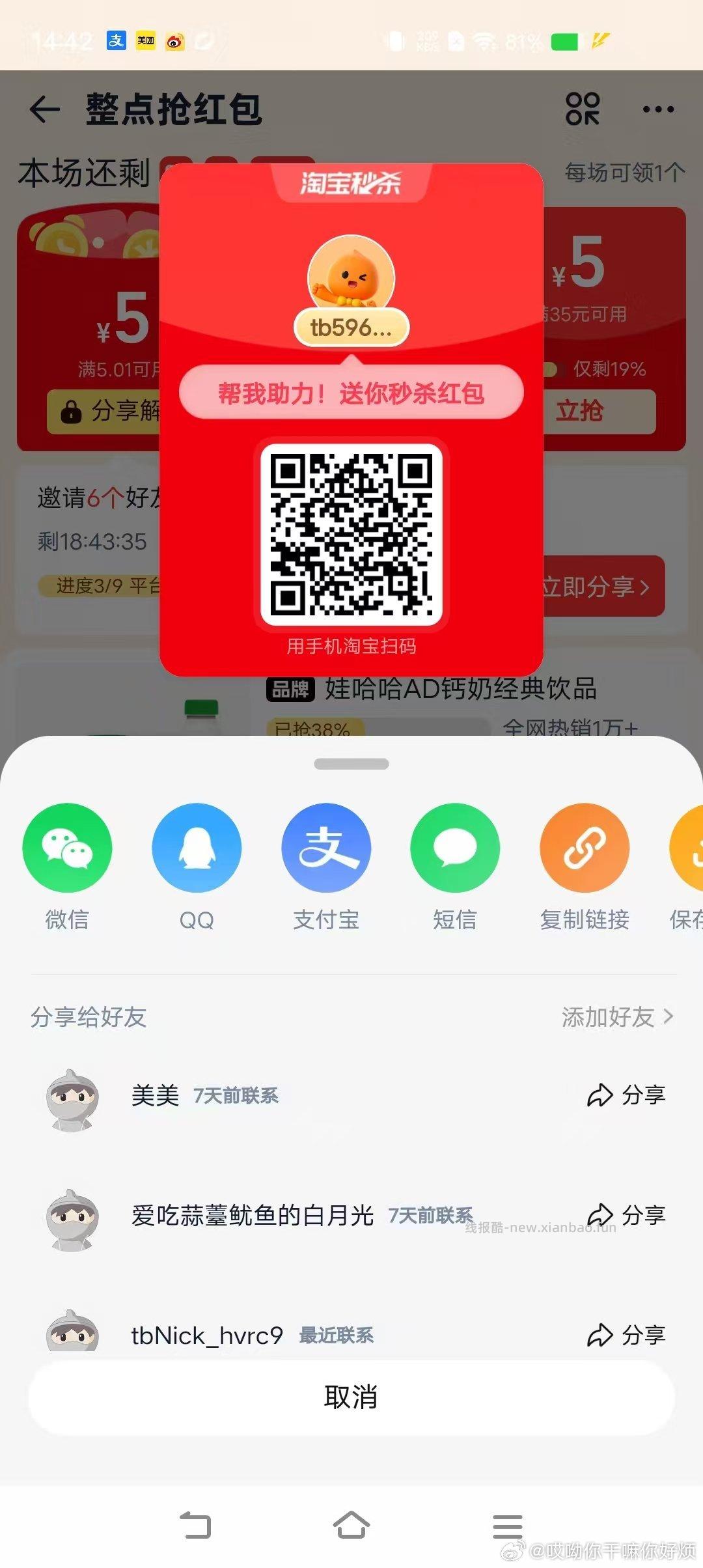 即日起 至指定九号门店 如图打咔 可兔费得易烊千玺 具体门店参考如下⬇ - 线报酷