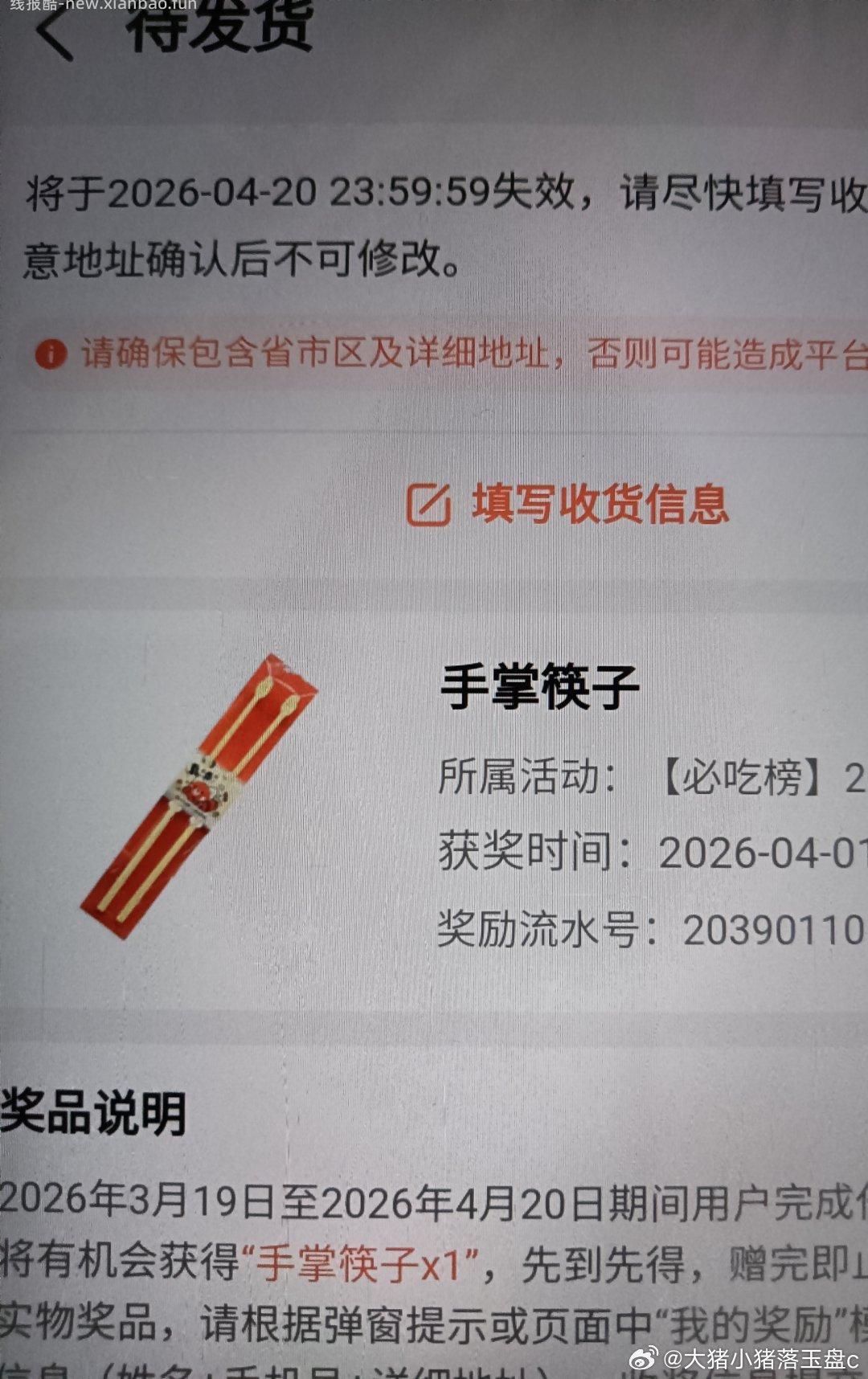 抖音钱.包 进月.付 横幅汽水节 有0.01买券包 可以直接买ek 自测下 - 线报酷
