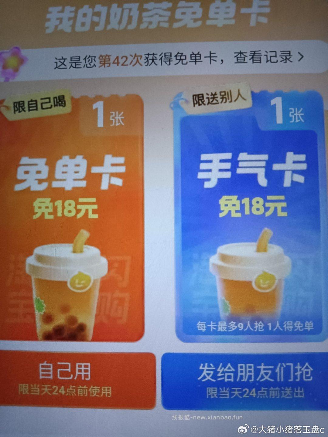 中免日上app搜 美式 6.30截 可领拉瓦萨美式咖啡券一张 看需 领取后 - 线报酷