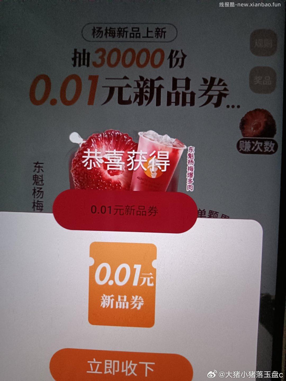 楼上去试试 佩奇自己也中啦 如果不中 留点次数 - 线报酷