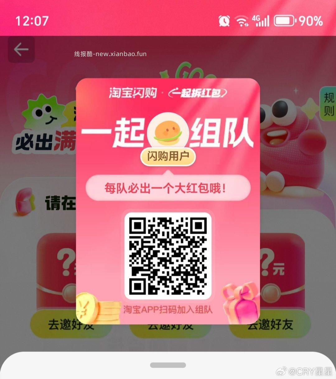 .搜 淘工厂 如图去领3亓鸿宝 昨天领过的换号 马上来白捡方案❗ - 线报酷