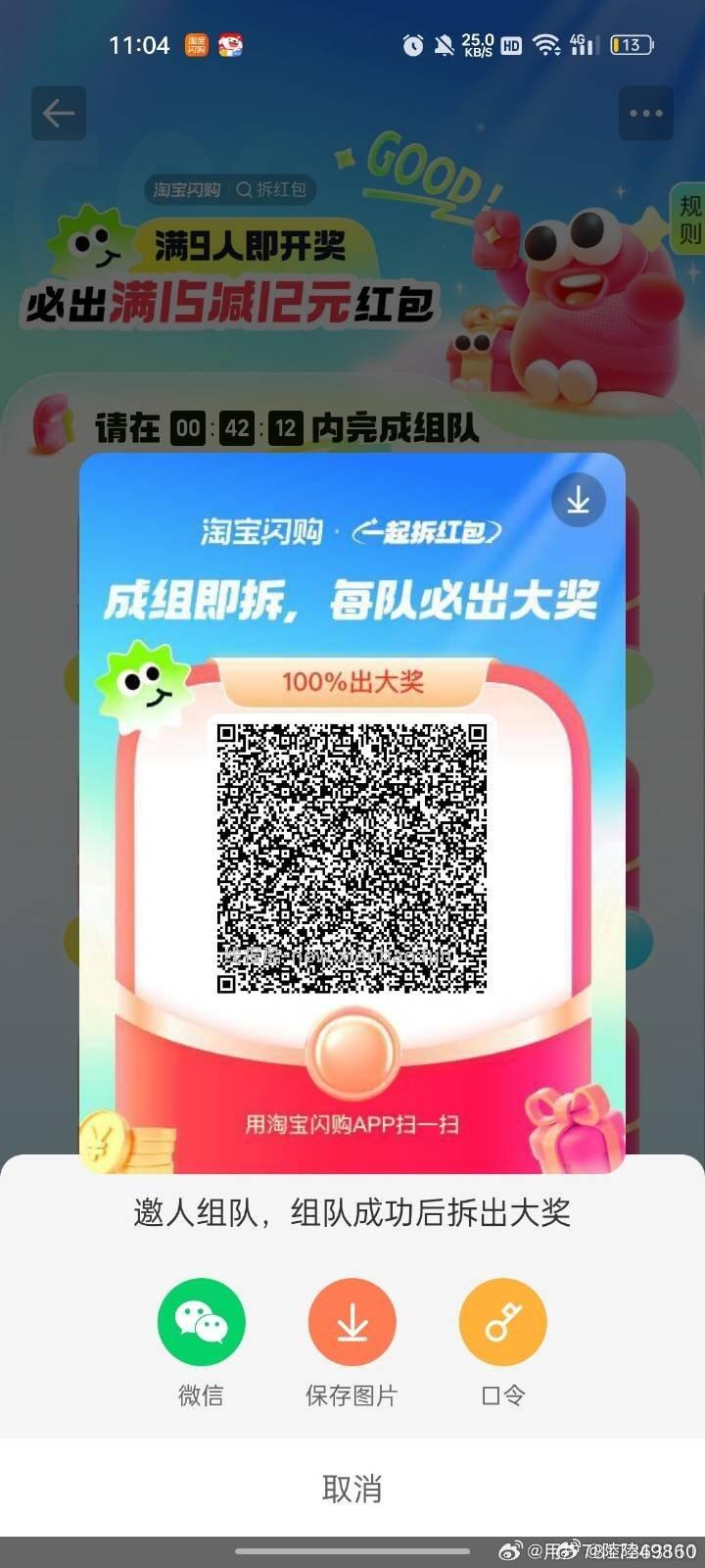 抖音拿下哈 - 线报酷