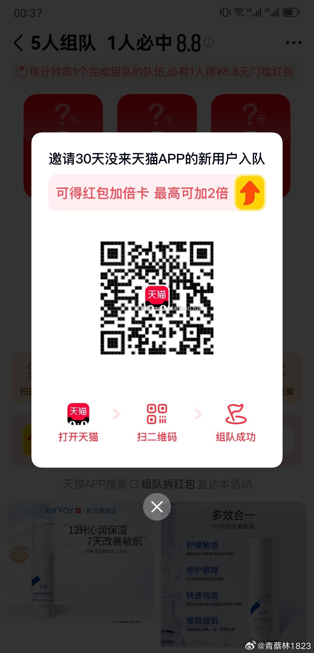 搜 袋鼠先生试吃 zfb搜 红包 这期开了 有集齐的 记得手动领取 - 线报酷