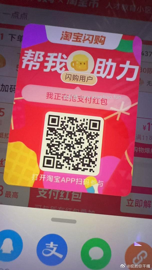 ⏰15:30 中间横幅第三个 口令 不对则手动输入 可能有大 - 线报酷