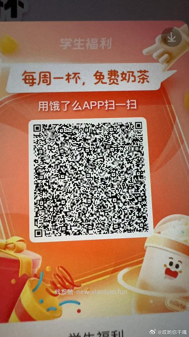 美团-买药 如图横幅 下拉到最底部 去试抽实wu - 线报酷