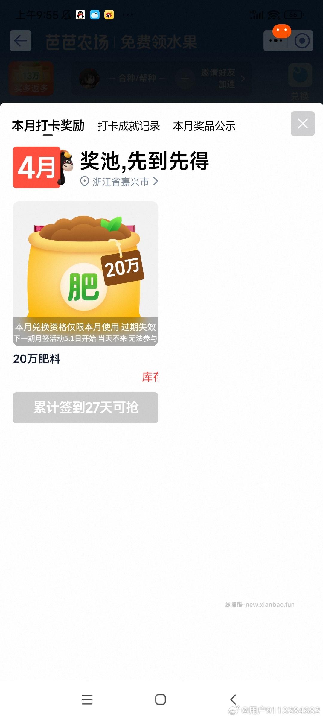 10点 如有坚持签到 今天记得抢农场 芭芭农场 - 线报酷