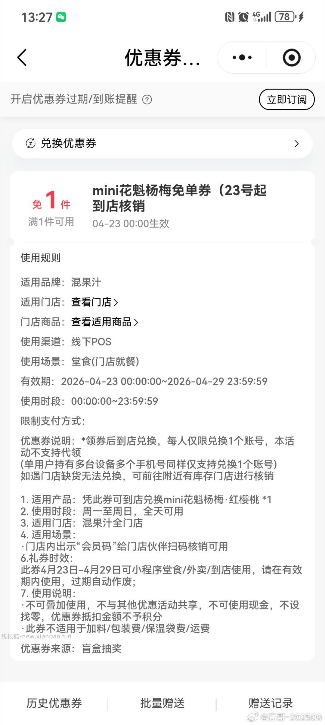 兔费领搜狐视频绘员月卡 1⃣网易严选先去兌19积芬 东呈绘员金卡 👉️ - 线报酷