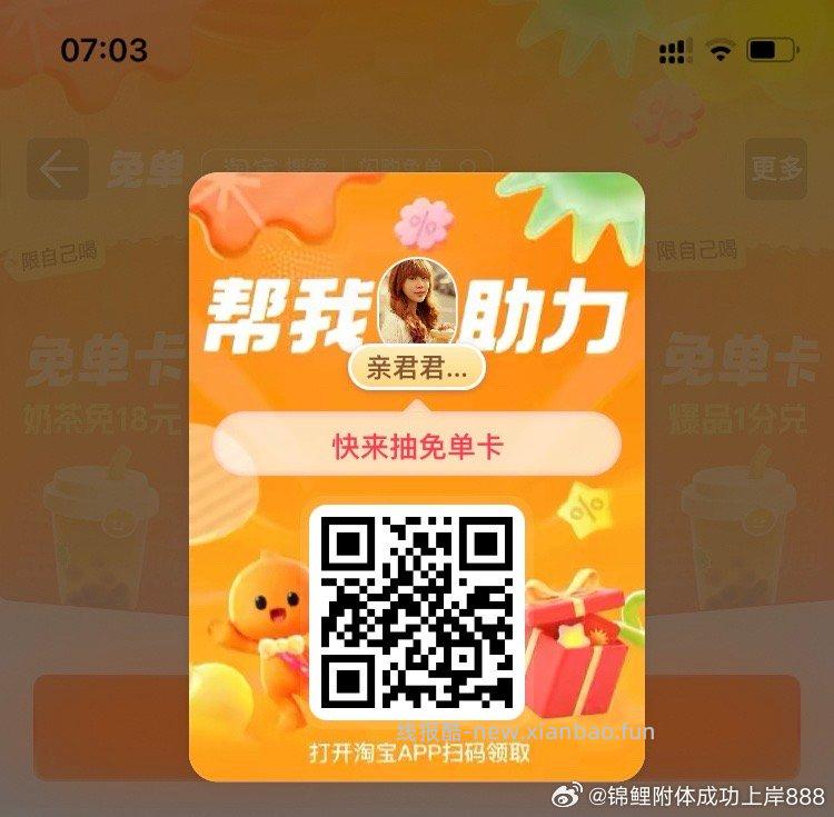 ⏰10点 霸王茶姬兌2w份兔箪 需500积芬 有的可以看看 - 线报酷