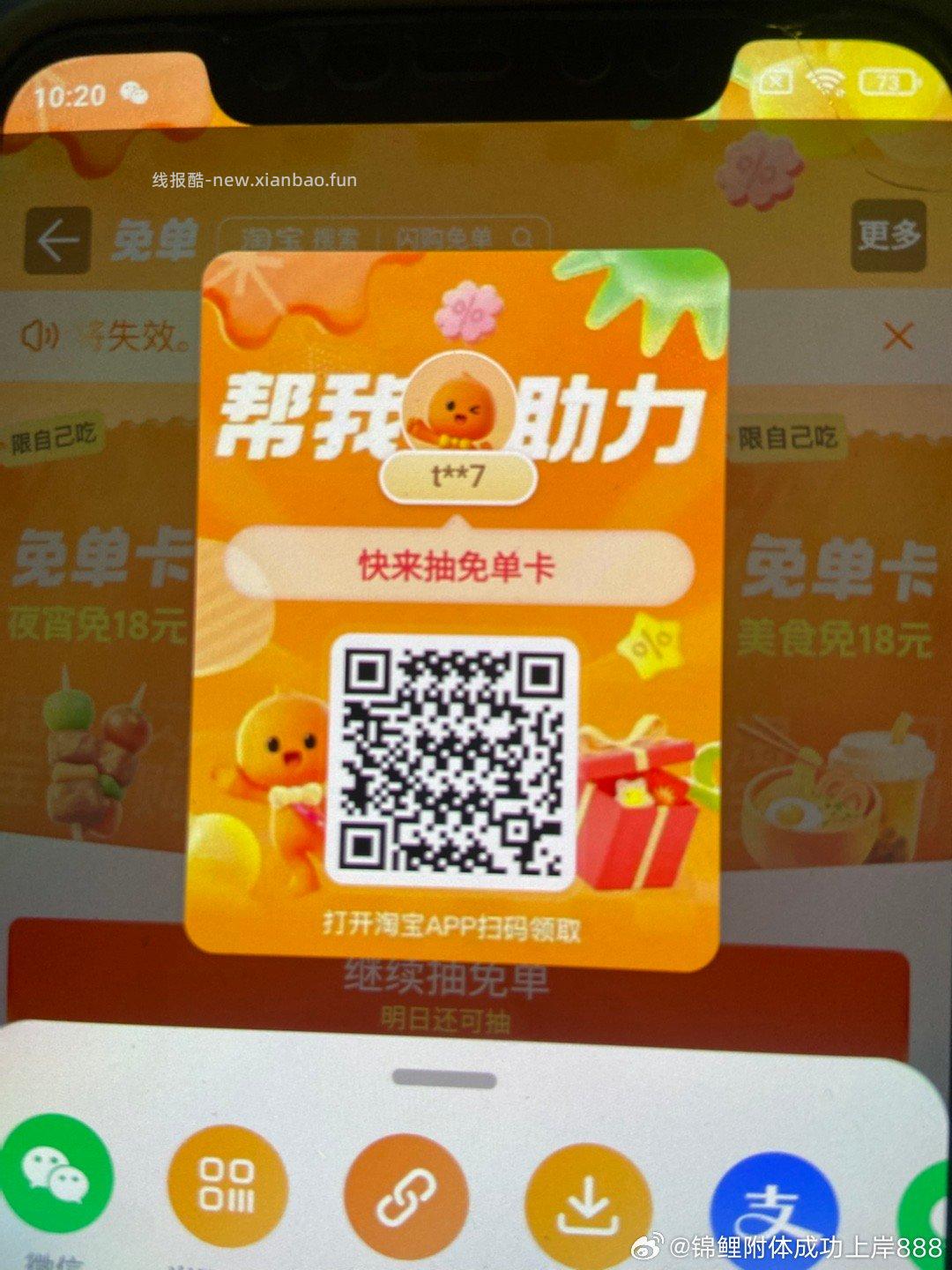 邮储APP-我的-头像下方星级 点大专盘 去做任wu 试抽立减jin - 线报酷