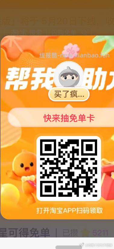 反馈百度地图也有 反复进app 或者腾讯视频这种vip广告 有概率跳转 - 线报酷