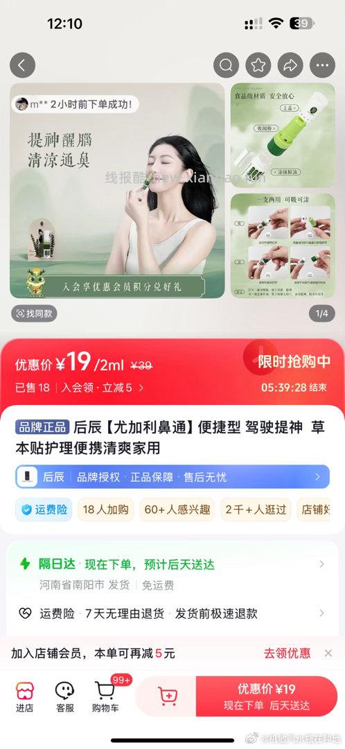 d y 后辰尤加利鼻通 入会0.01 这个链接可以 - 线报酷