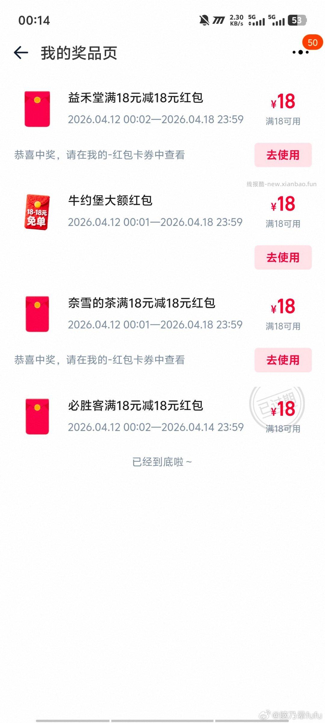 如果答案不对的 输入这些哈 ⭐饿了么 先定位广州 再搜 大牌直降 下拉输入答案⬇ - 线报酷