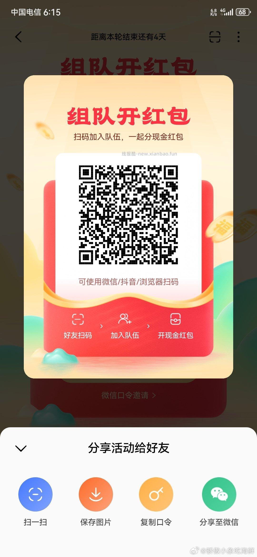 冰糖雪梨2斤 2.7元，铁棍山药棒10包 1.1元 - 线报酷