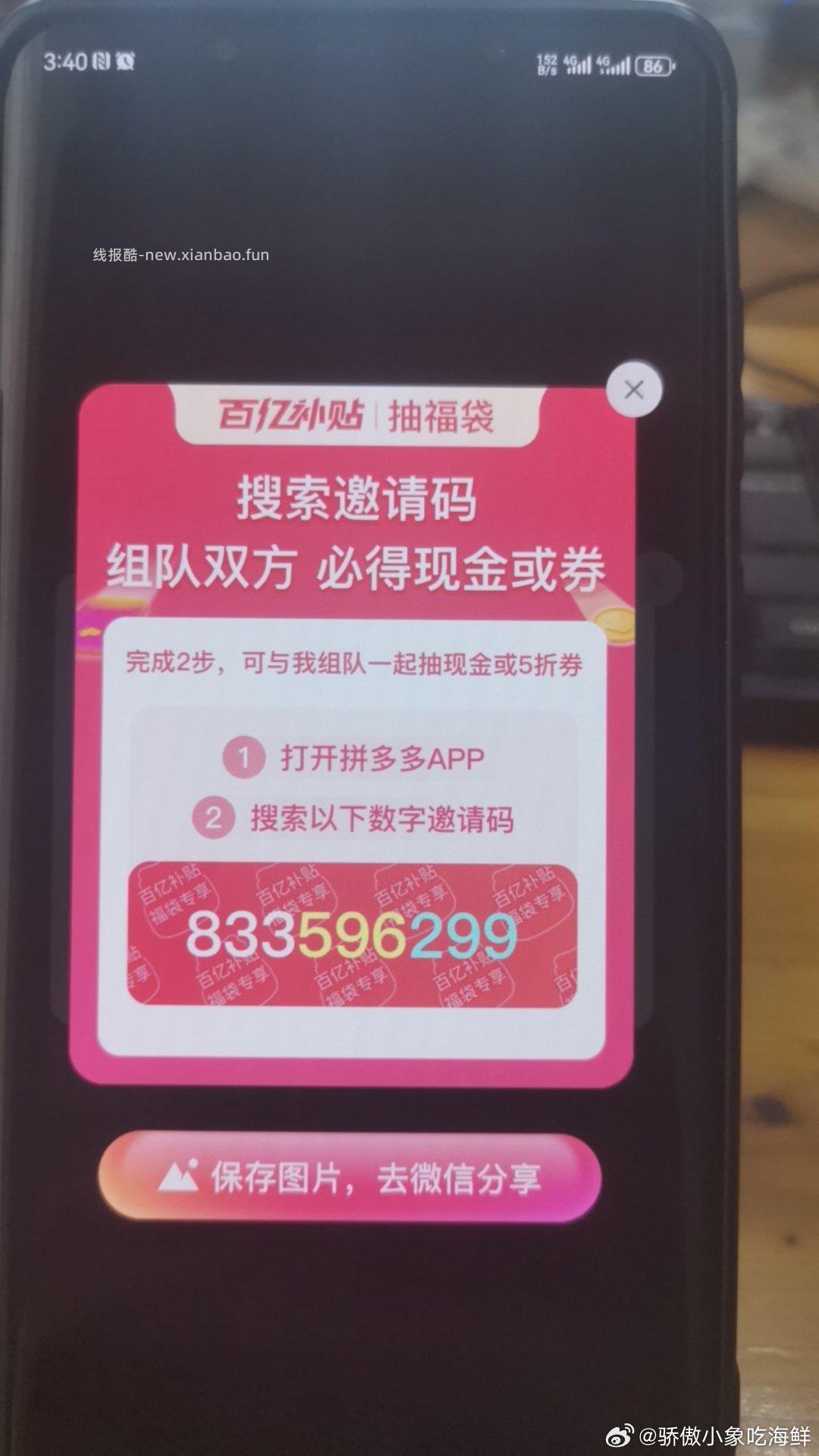 黑米❌糯米儿兔费送冰箱贴 即日起 到TOP TOY指定门店 完成打咔 - 线报酷