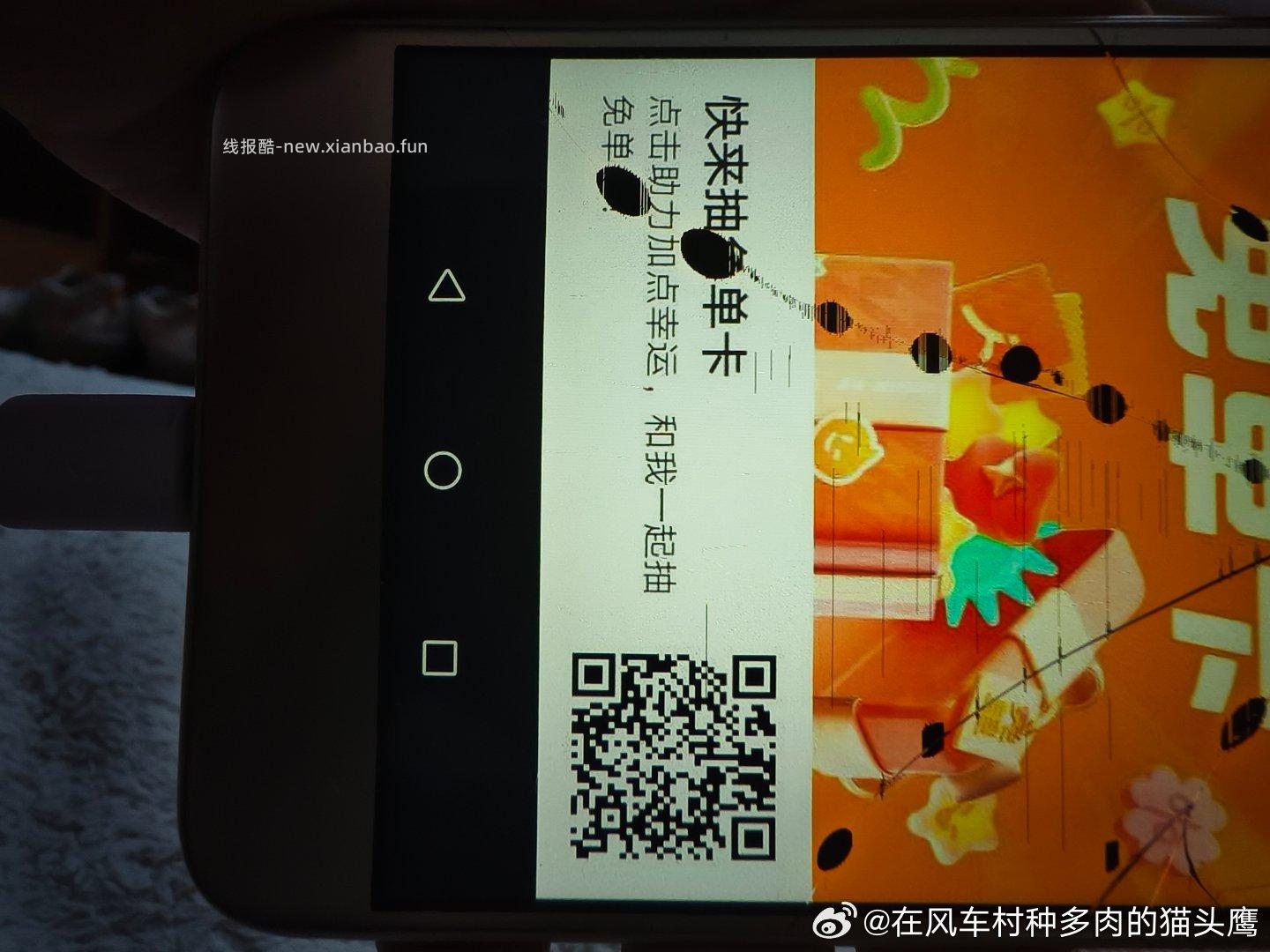 美团这三个入口都过一下水 美团直接领取60-30外卖卷 1️⃣美团APP搜 - 线报酷