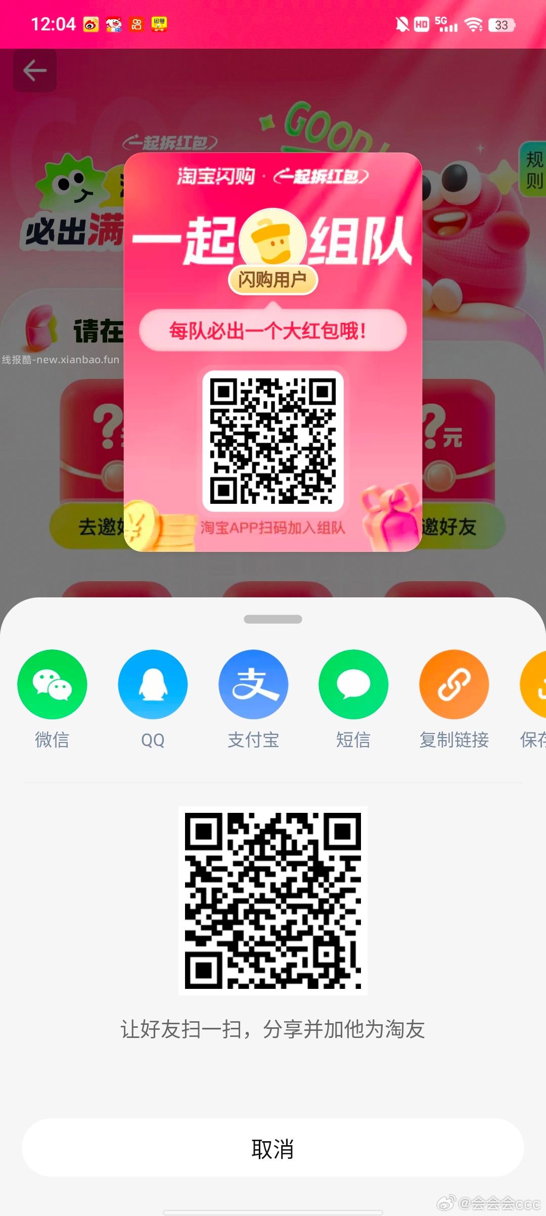 可以买冰淇淋等 爱吃的看看 领平台虹包可暴涨哈 - 线报酷