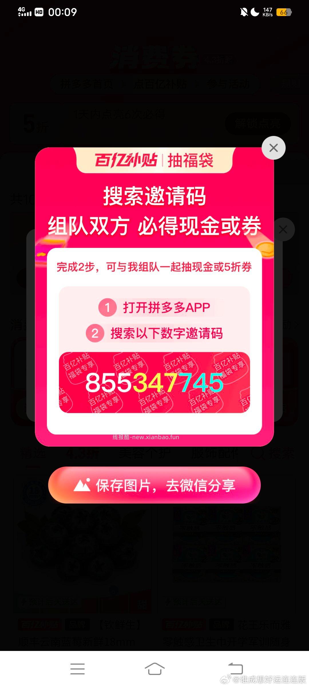 海尔自己进店看 按价格排序 - 线报酷