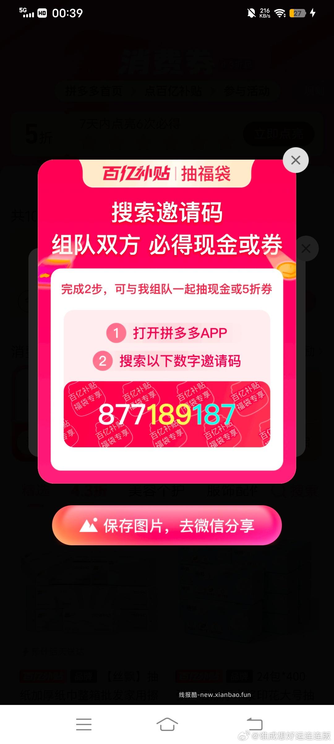 免单如果 上了12 不是影响你的次数 即你还有三次哈 再次提醒 目前答案是6 - 线报酷