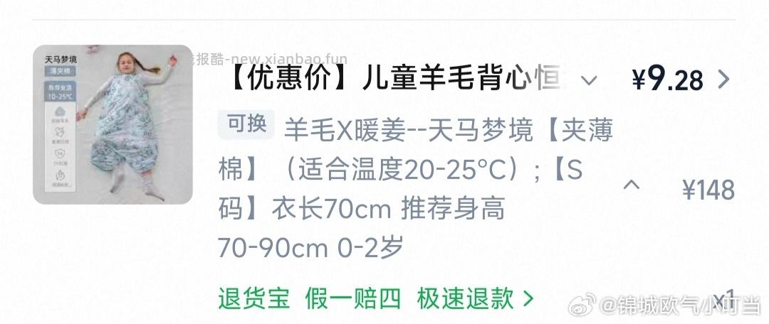 自辩 BalenAmy贝莉艾米儿童睡袋 过金币 - 线报酷