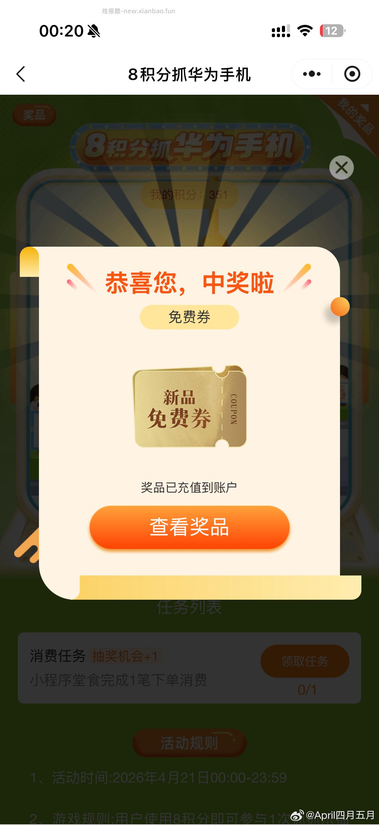 搜 高洁丝蔓越莓 淘宝搜 修复惊喜盒子 - 线报酷