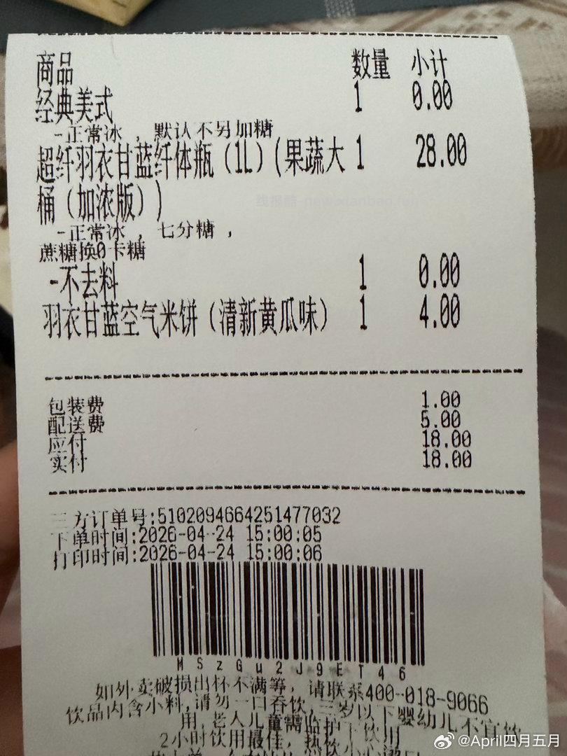 感兴趣自己参与 Keep-搜索框 如图「2000斤香蕉」进页面 需先报名❗ - 线报酷