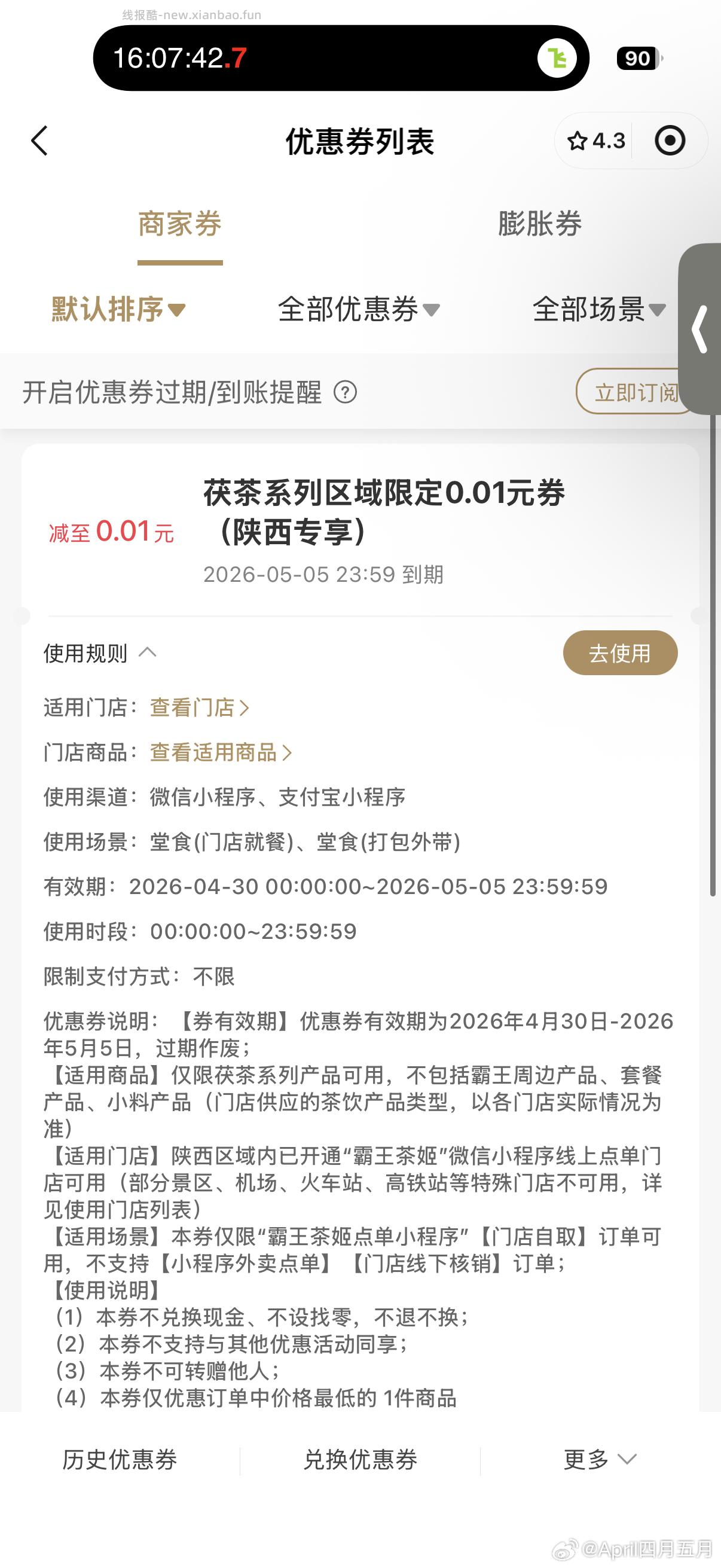 有 若无忽略 - 线报酷