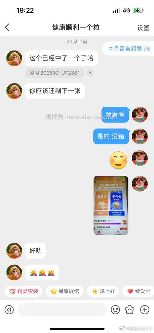 搜 天猫大牌日 抽第一个试试看 - 线报酷