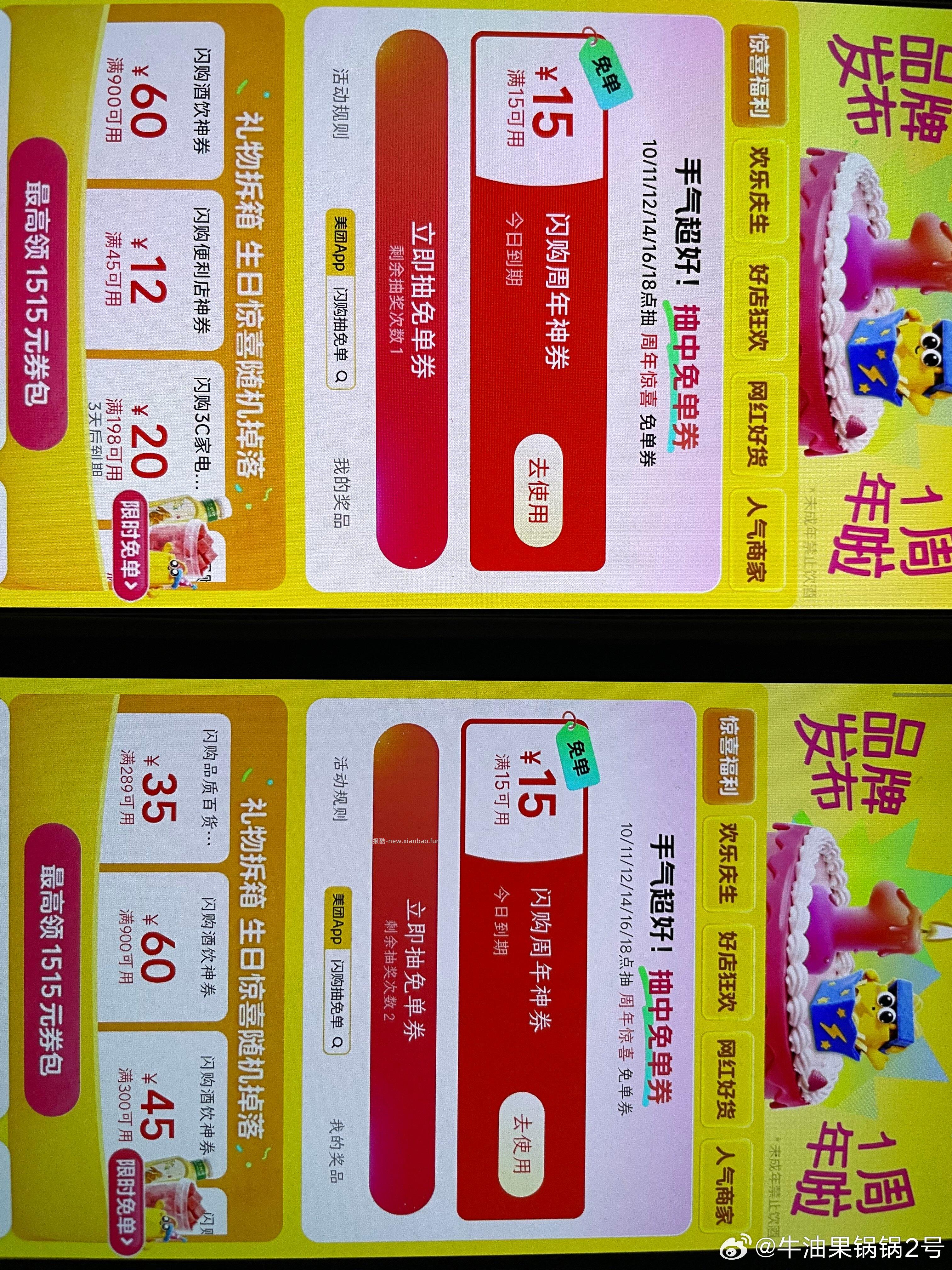 上海中.行-热门活d下拉- 生活缴.费有礼 缴城投水务/上海燃气/大众燃气 - 线报酷