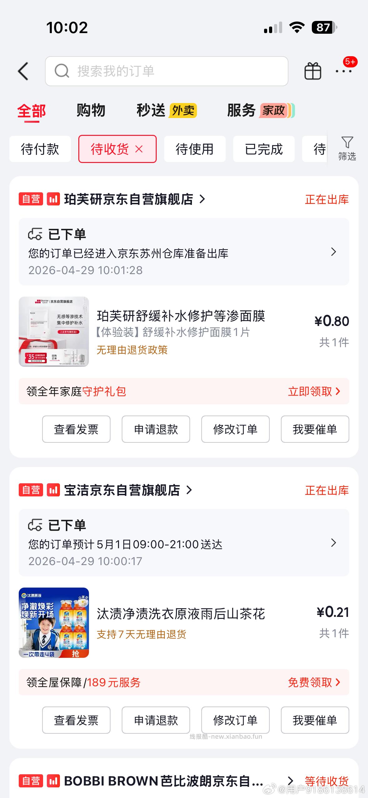 10点 试用 乐事名额多 - 线报酷