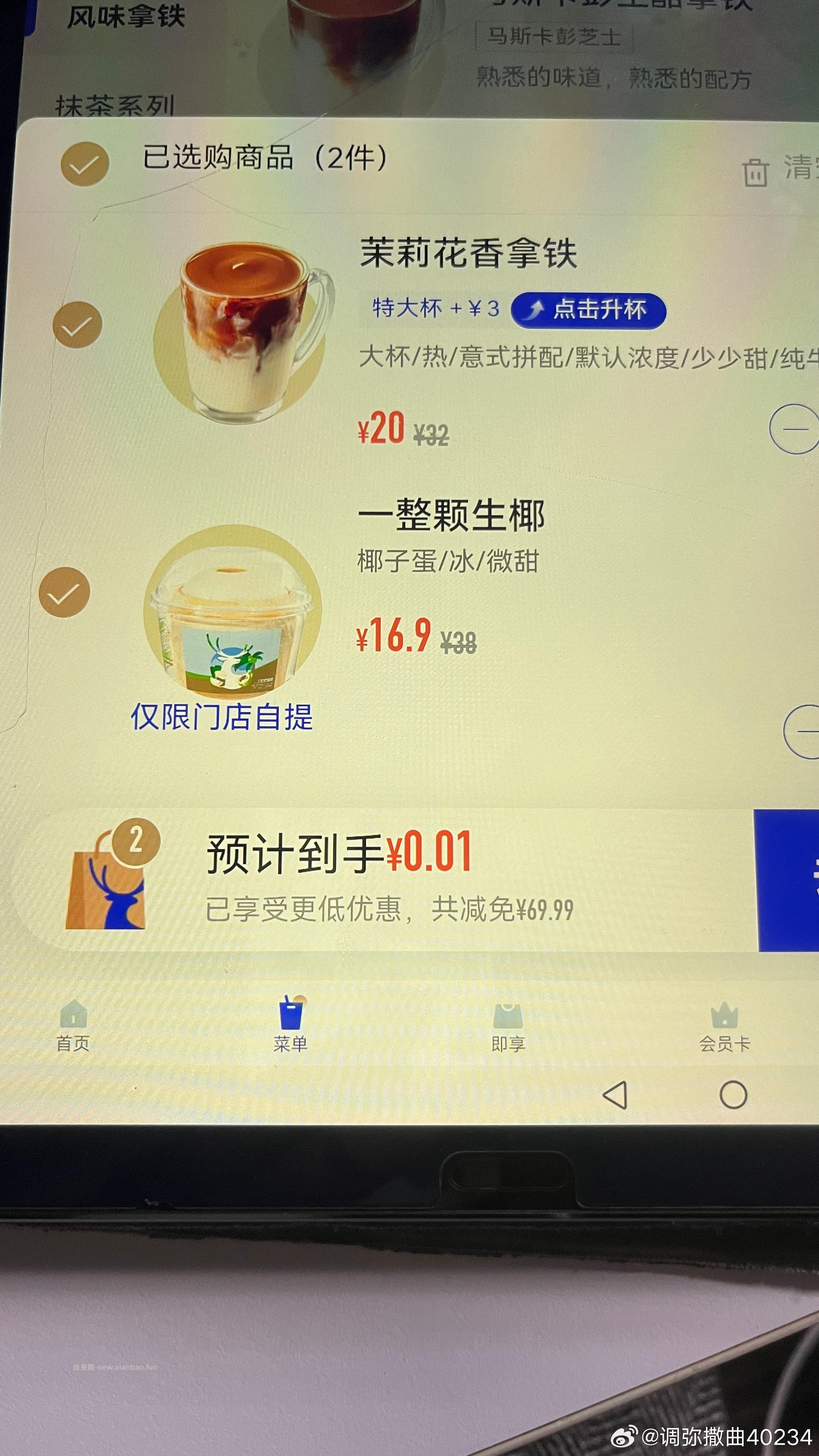 瑞幸还有小反馈 看自己 不bi中 猜口令得五万杯兔箪 答案选 C - 线报酷