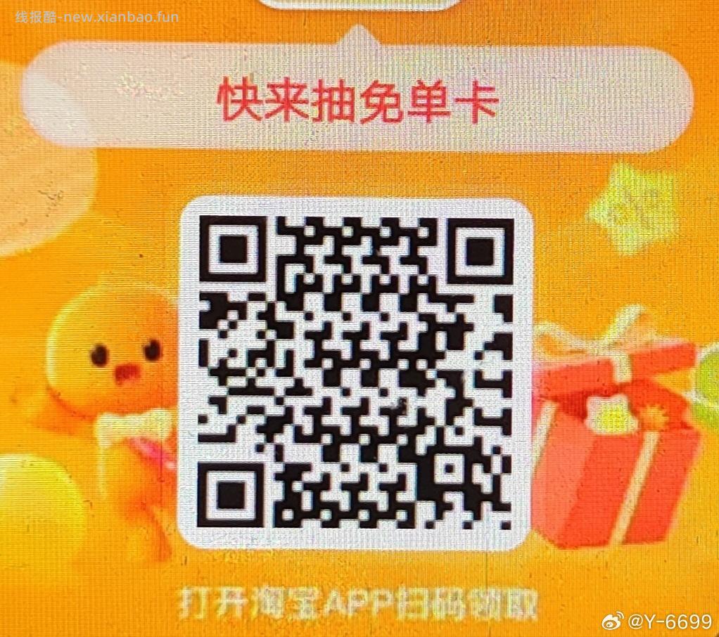 下拉签到还能再抽 有中爱奇艺/芒果 概率不是很高哈 - 线报酷
