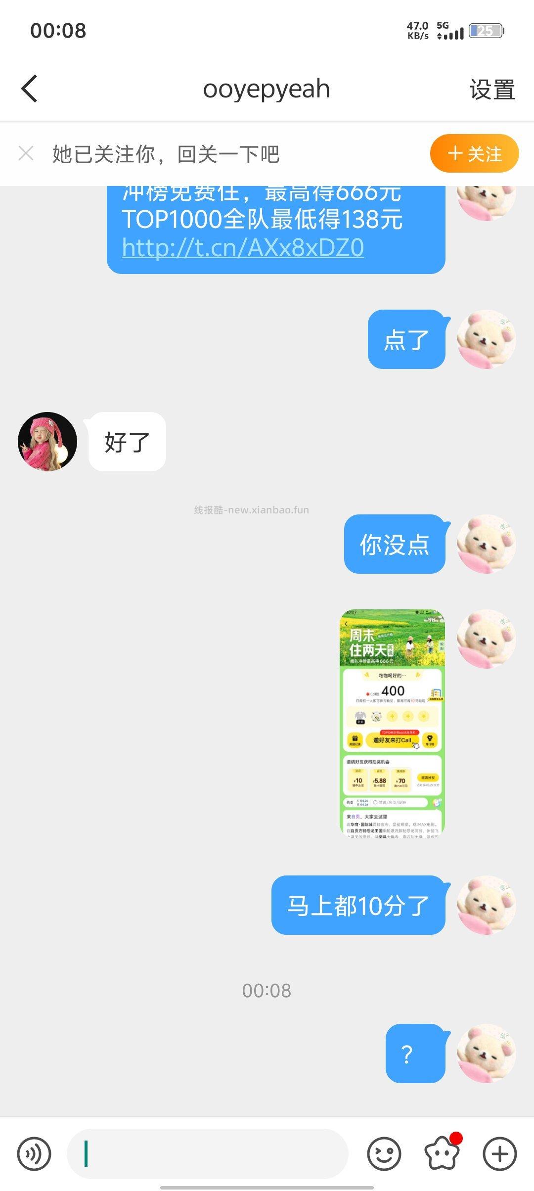这个卡点也有反馈 随手过下 美团搜 86600 抽20-20水果 - 线报酷