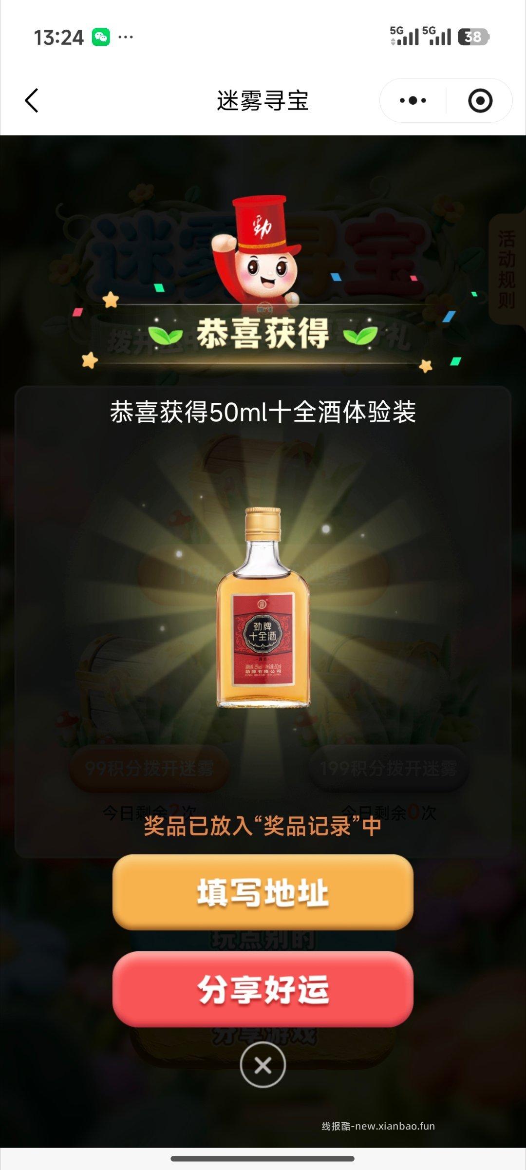 劲友家 掷骰子 去抽实w试试 有反馈小⑨ - 线报酷