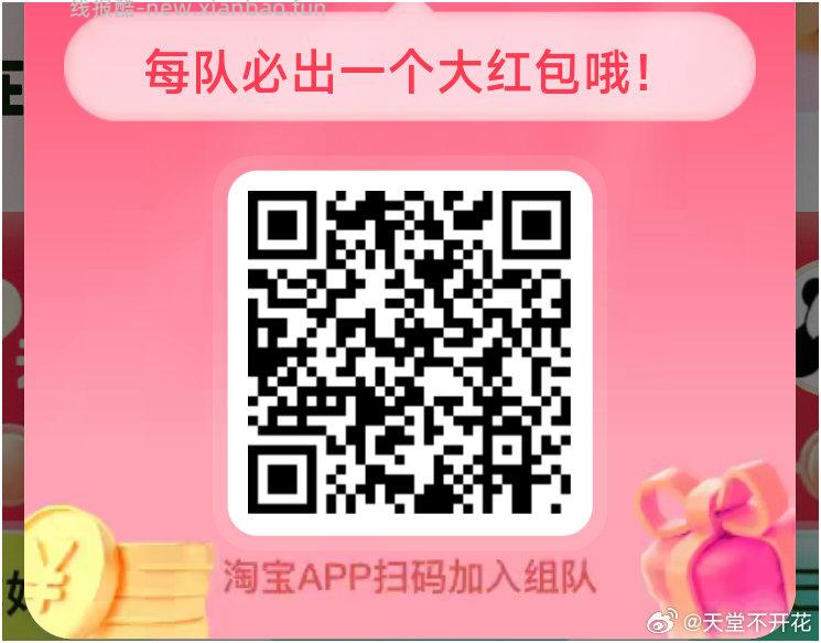 昨天11点56分开始水 感兴趣自测哈 - 线报酷