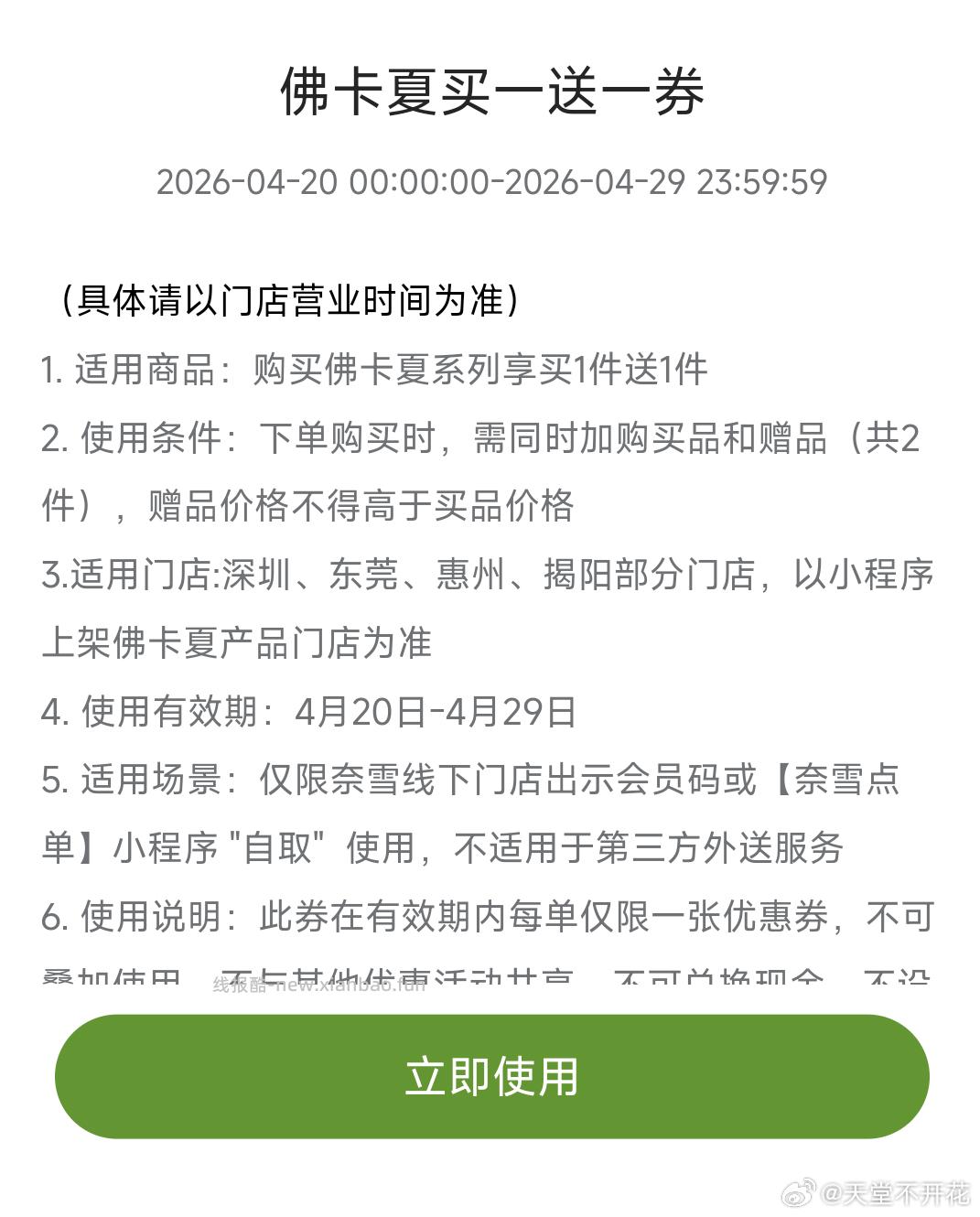 奈雪随手抽下 500张兔箪 截 答案 奈雪佛卡夏 - 线报酷