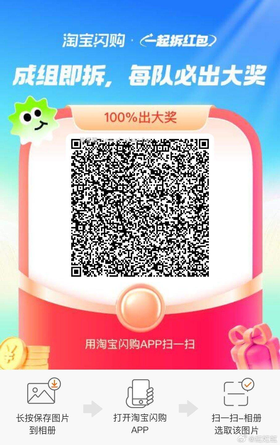 拆红包组队贴 有需要的组哈 饿了么app搜 拆红包 满9人拆15-12 - 线报酷