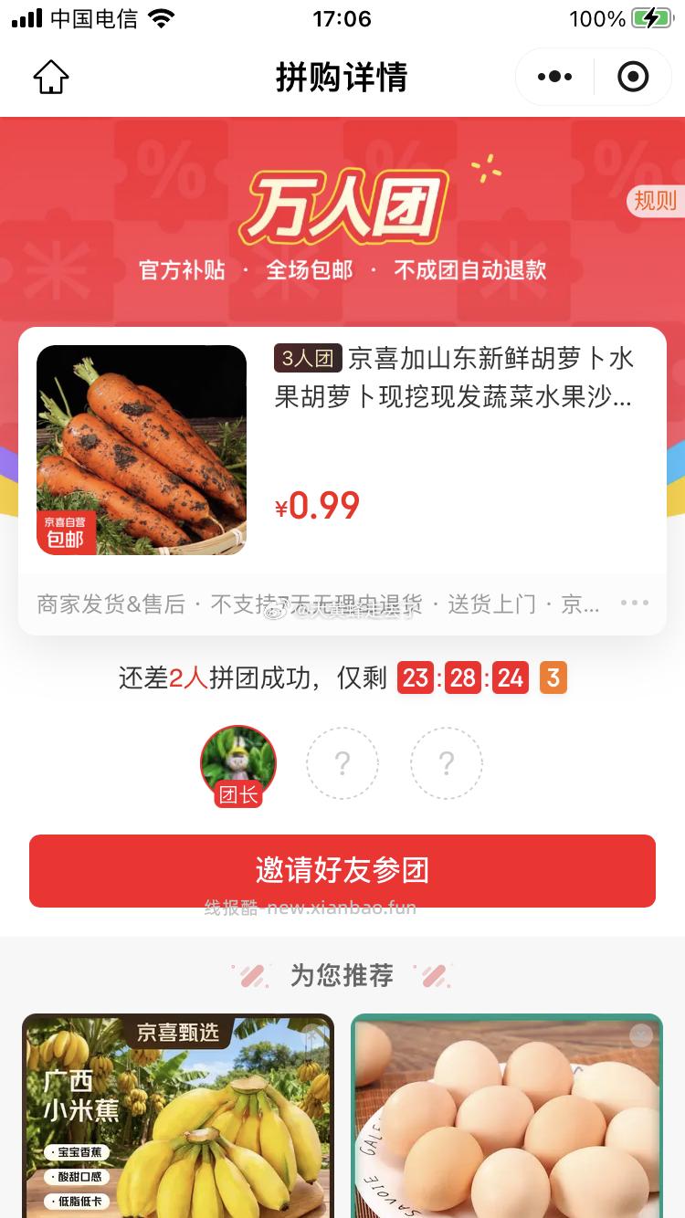 楼上京东有点卡 自己卡一下 需要入绘 - 线报酷