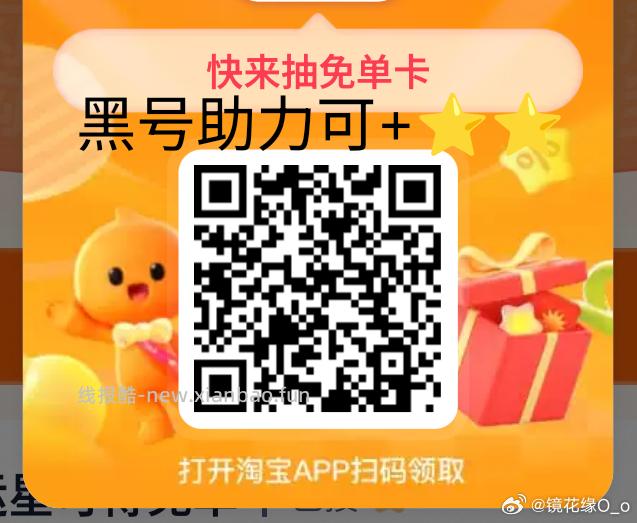 爆品/美食/奶茶比较多 换号抽 抽下有爆品/自取/美食/奶茶卡 ⭐zfb扫 - 线报酷