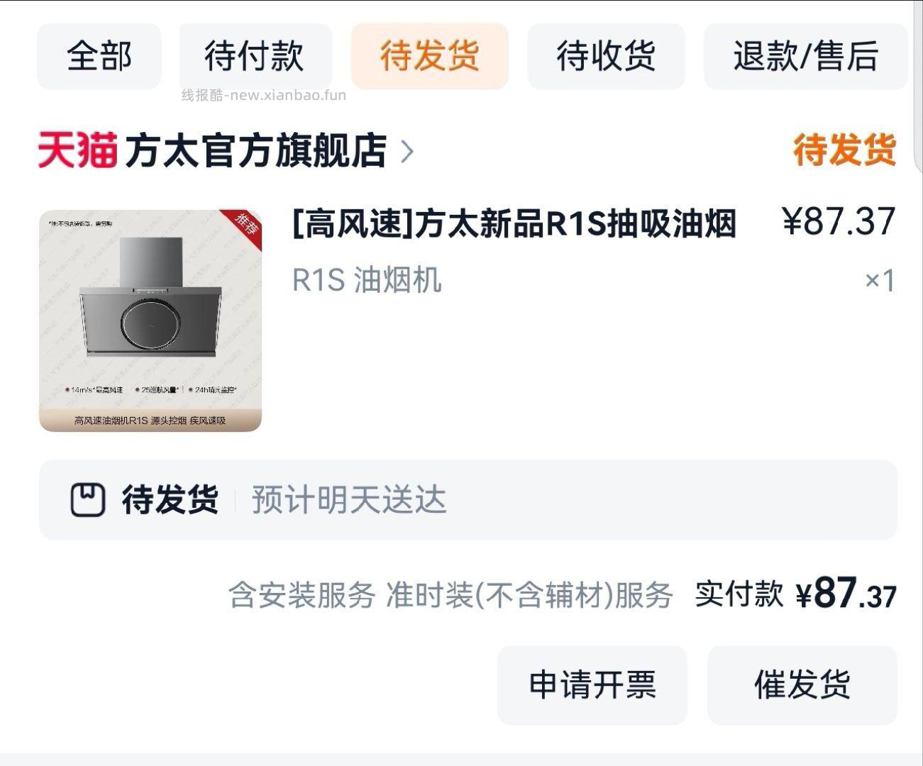 自辩 方太吸油烟机 - 线报酷