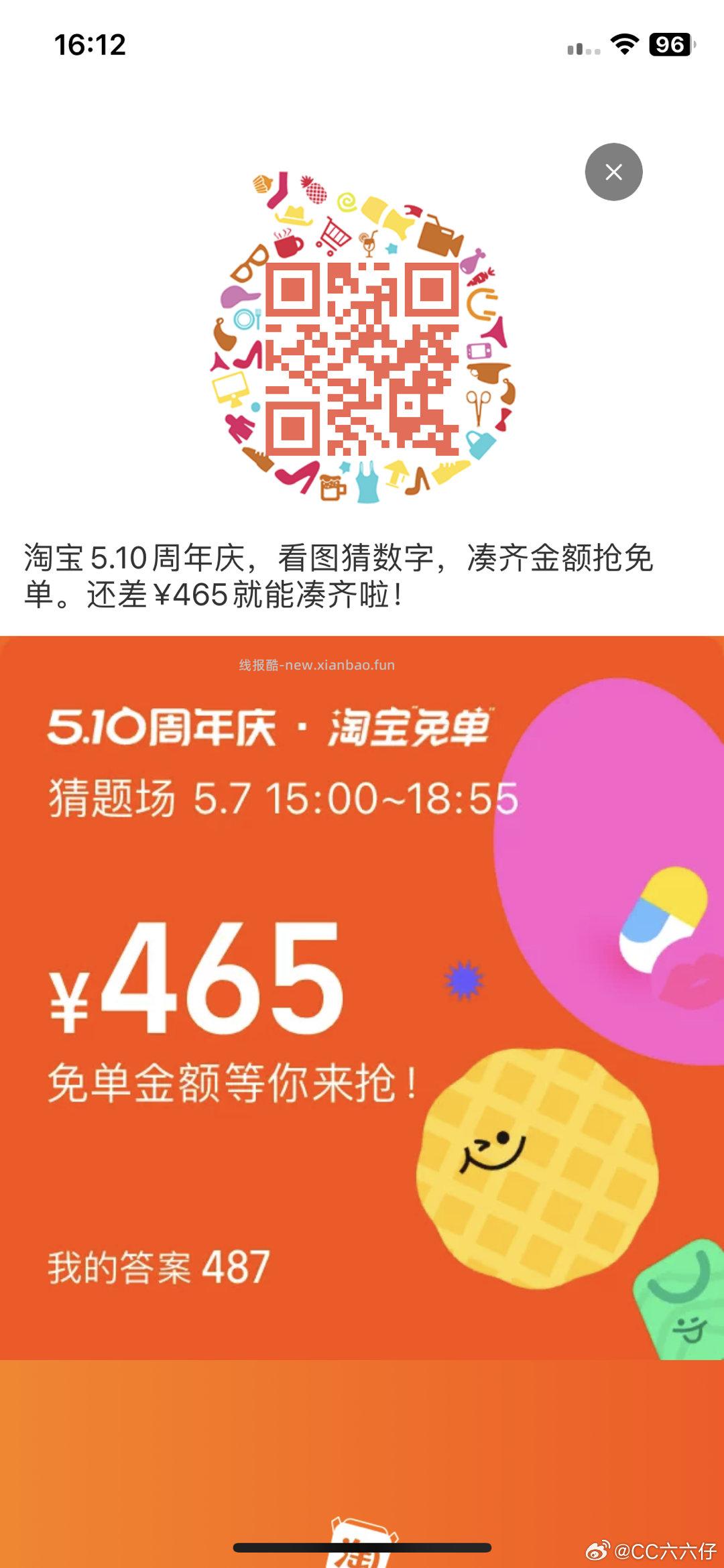 免单可以试试 324 - 线报酷