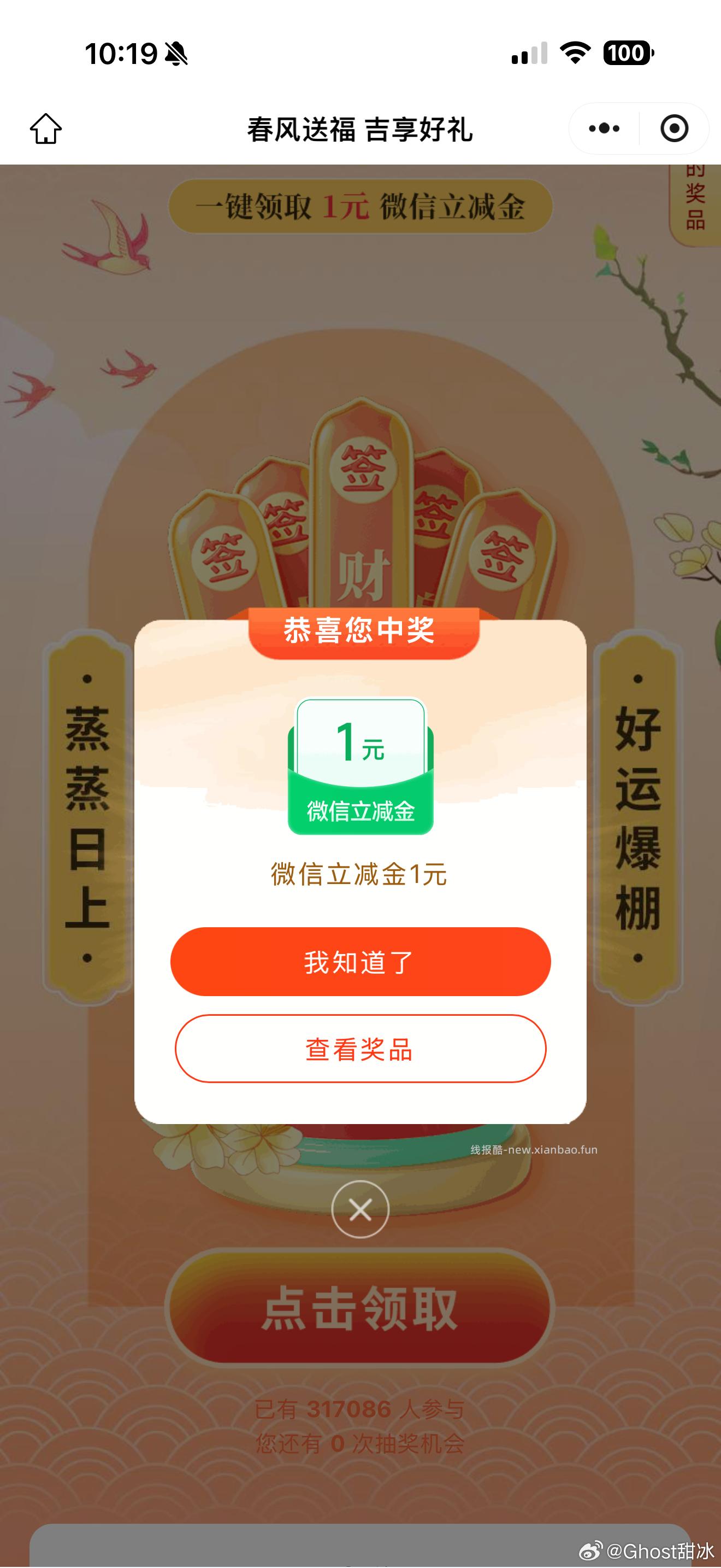 工商银行 1元立减金 试试 - 线报酷