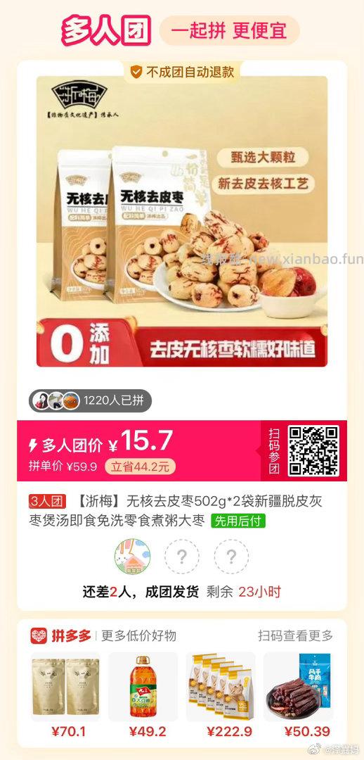 养元六个核桃低糖型核桃乳240ml*12罐 22.31元 - 线报酷