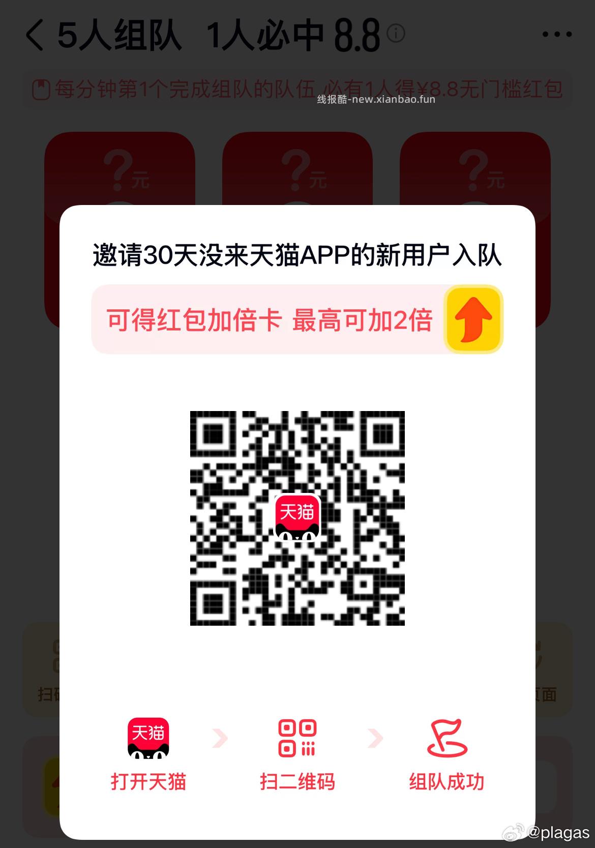 V扫 美团有邀4好友 领松鼠10-10卷 附近有店的看看 - 线报酷