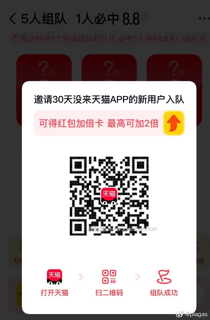 目前是拉12人 兔单哈 可以浏览器打开 1.45拉满 也可以去某鱼 看自己哈 - 线报酷