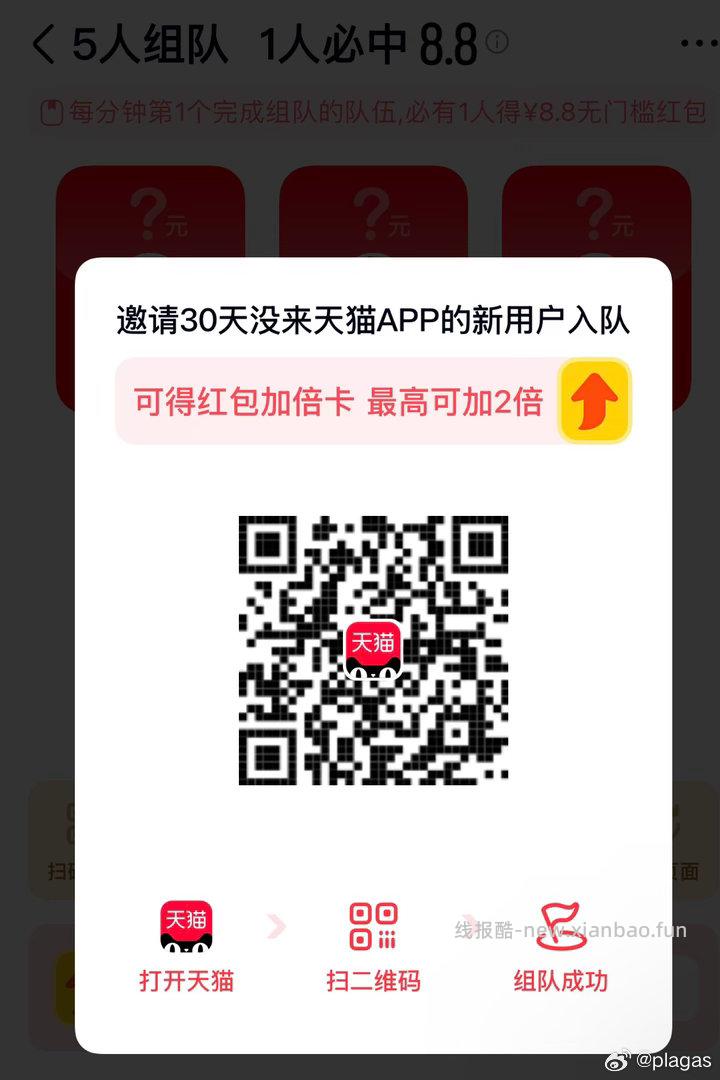 zfb搜 维他柠檬茶抽免单红包 可领碰一下鸿包 线下买指定饮品使用 有需看看 - 线报酷