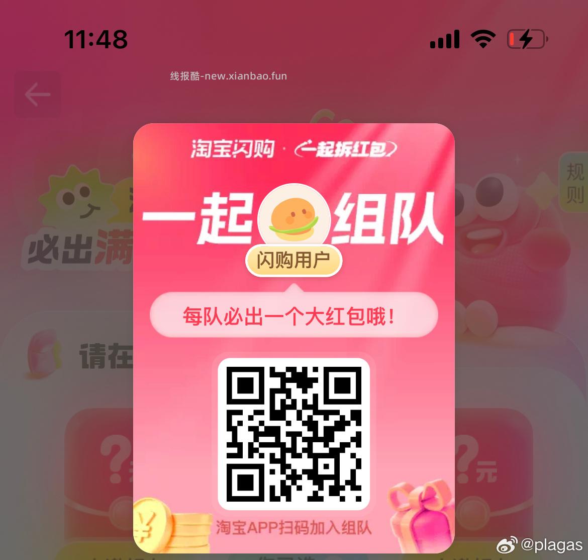 ⏰12点 美团抢松鼠16-16倦 ✨美团搜 松鼠便利520 底部 中间 换新季 - 线报酷