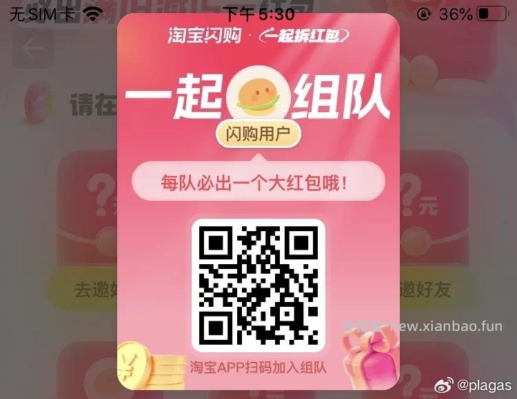 V打开 三次机会 可抽0.3小鸿包 工.行吉林又补了 这个要自己卡 - 线报酷