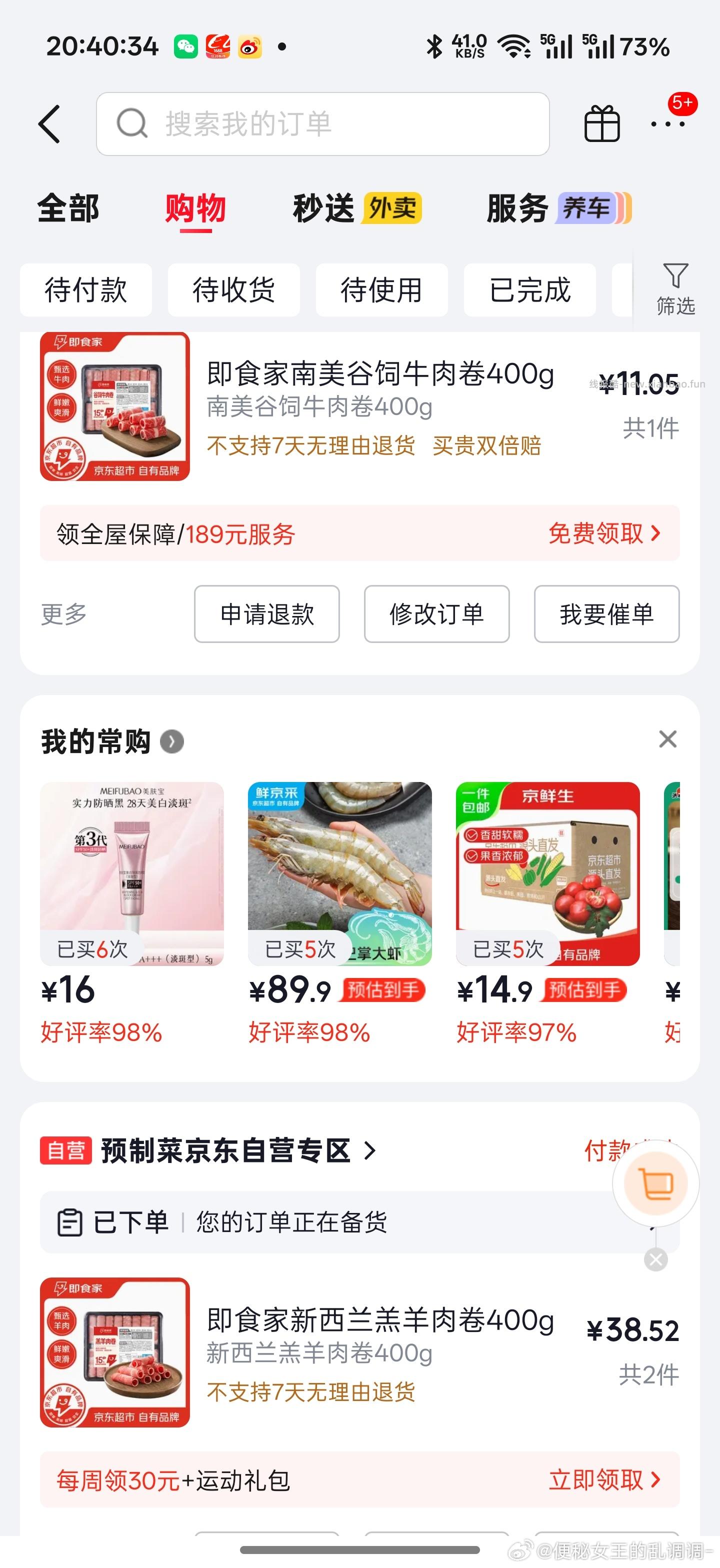 即食家新西兰羔羊肉卷400g 拍3件 每件15.98元 - 线报酷